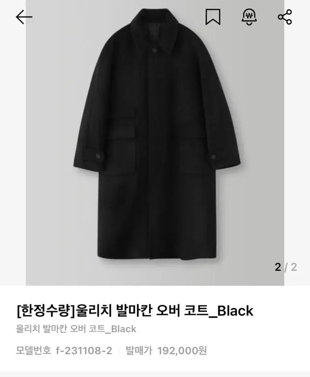 울리치 발마칸 코트 _black